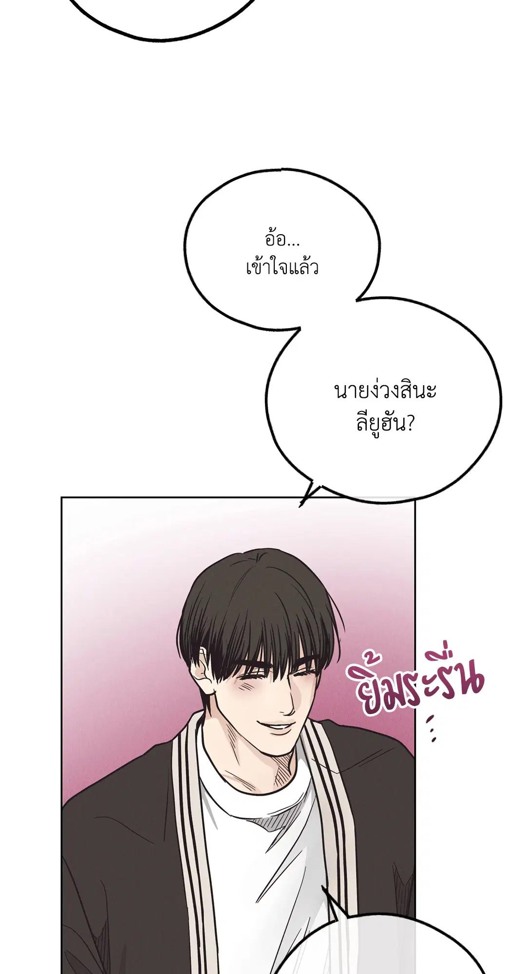 PAYBACK ตอนที่ 62 — page 65 of 102