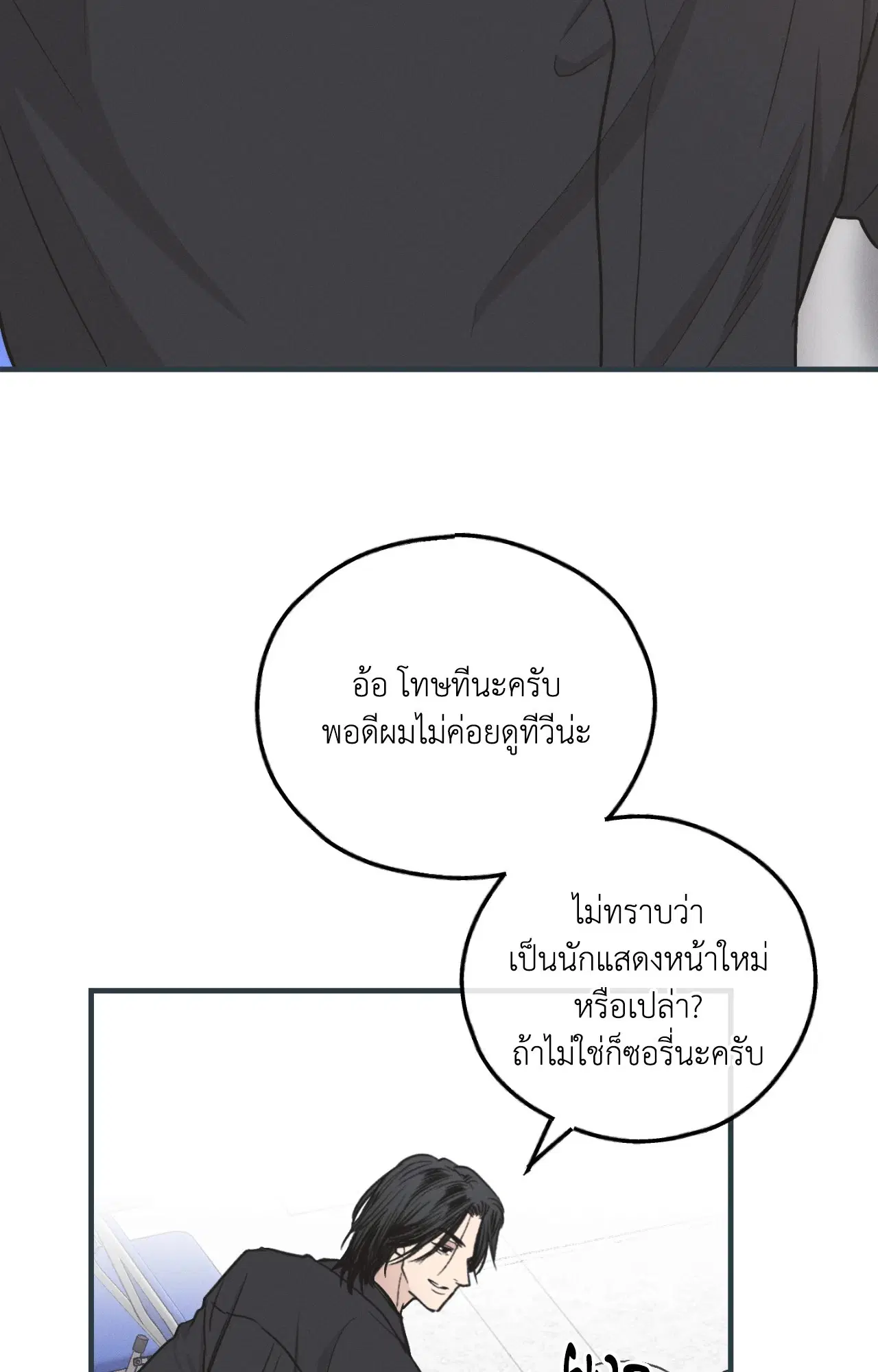 PAYBACK ตอนที่ 95.09 — page 43 of 105