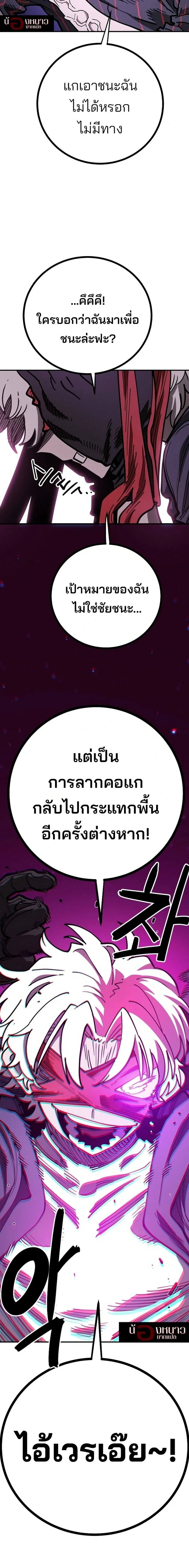 The Player ตอนที่ 225 — page 32 of 33