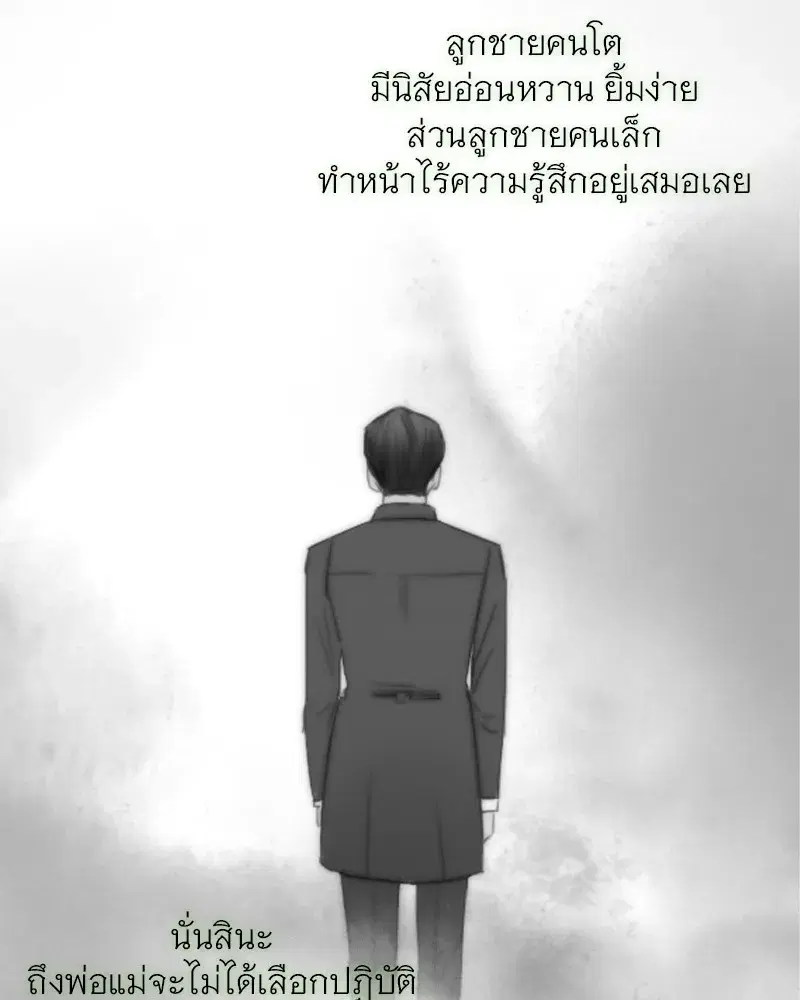 Serena ตอนที่ 77 — page 103 of 160