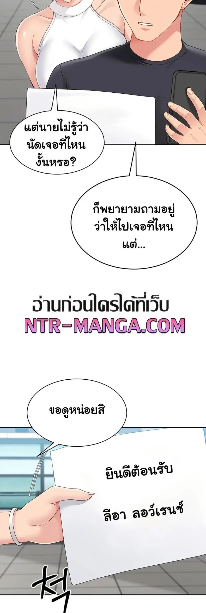 Set It! ตอนที่ 57 — page 54 of 60