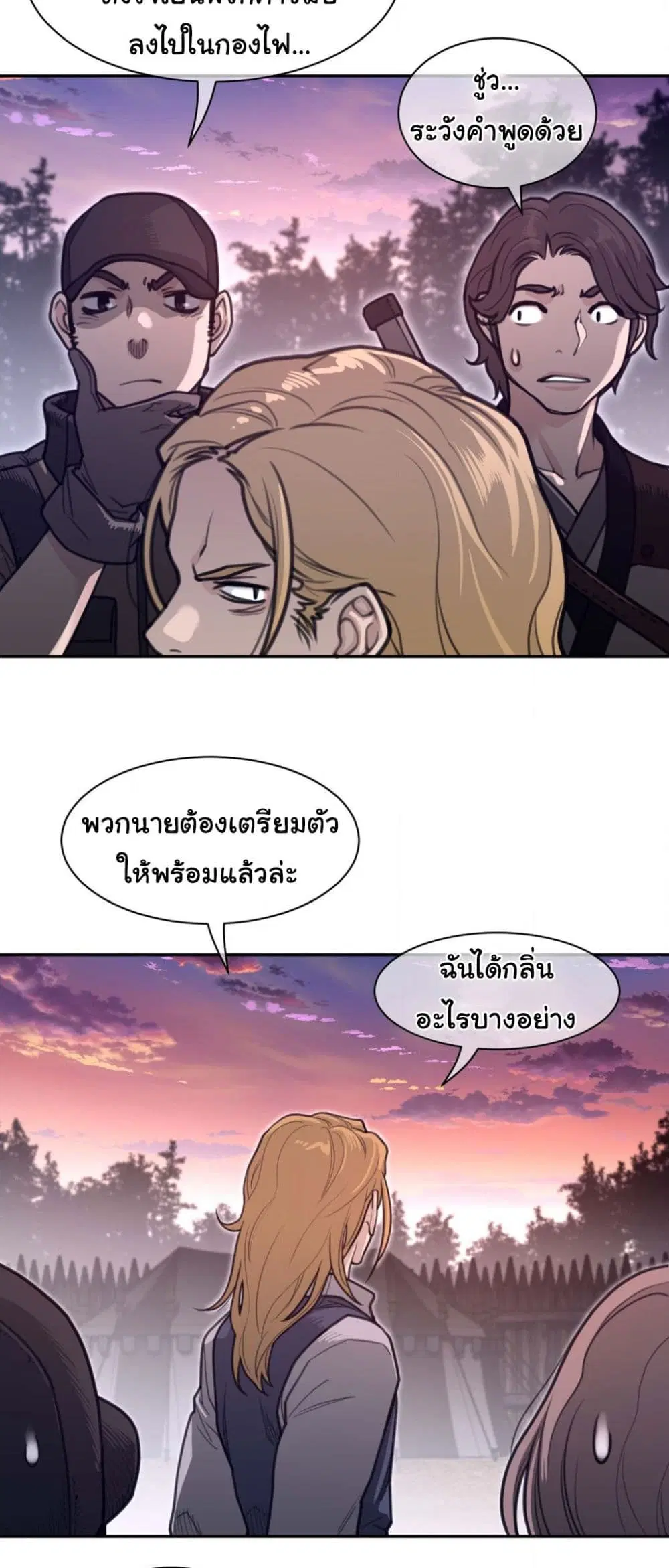 Perfect Half ตอนที่ 181 — page 23 of 31