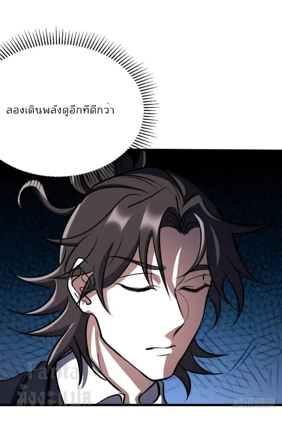 Dragon King Hall ตอนที่ 165 — page 22 of 33