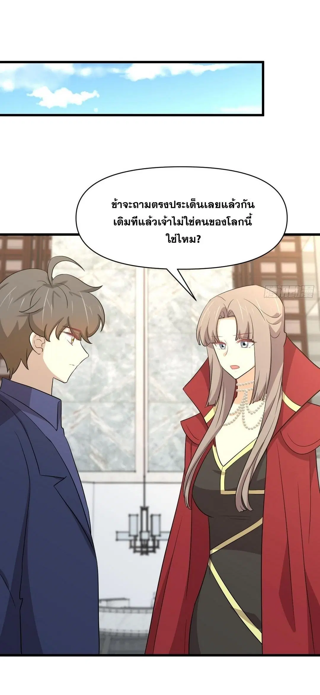 Immortal Swordsman in the Reverse World ตอนที่ 369 — page 19 of 40