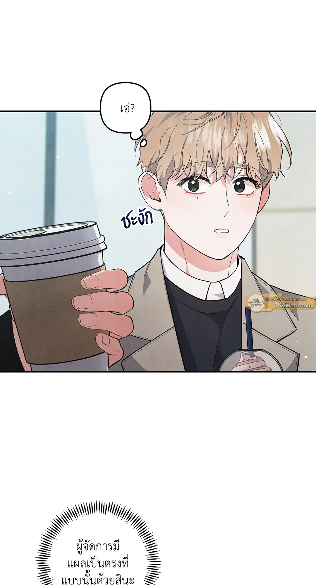 Roses and Champagne ตอนที่ 54 — page 26 of 64