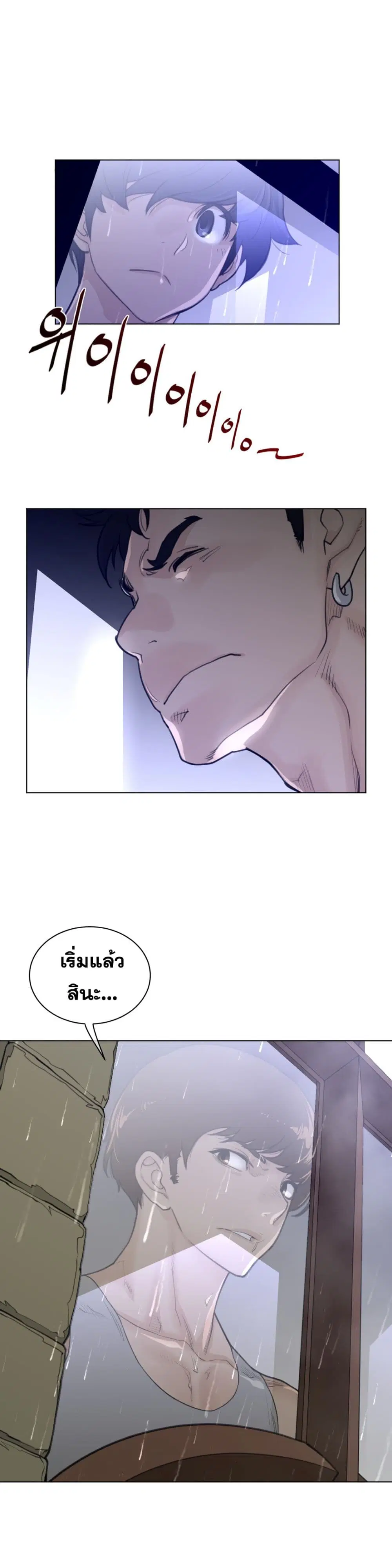 Perfect Half ตอนที่ 73 — page 17 of 18