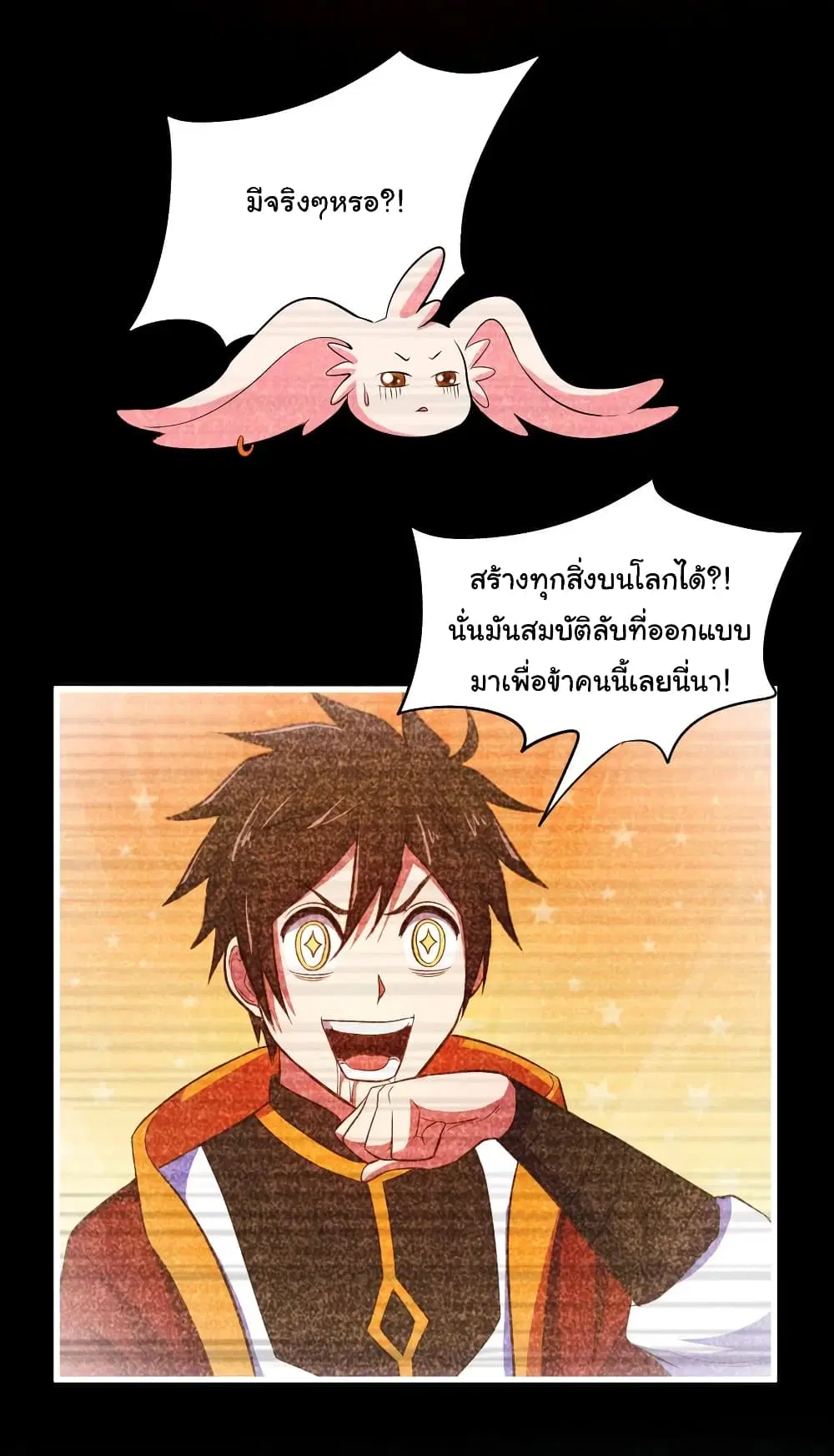Super Harem Card ตอนที่ 77 — page 5 of 32