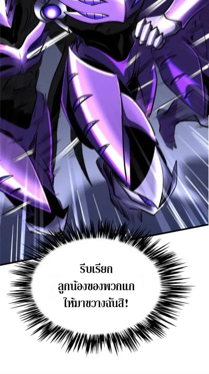 Super God Gene ตอนที่ 306 — page 8 of 8
