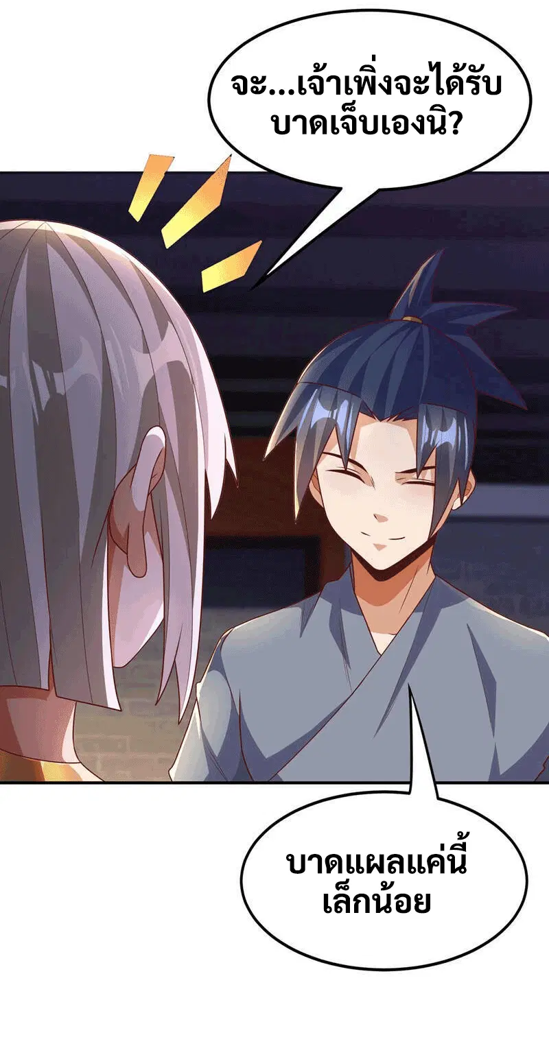 Wu Ni ตอนที่ 235 — page 8 of 48