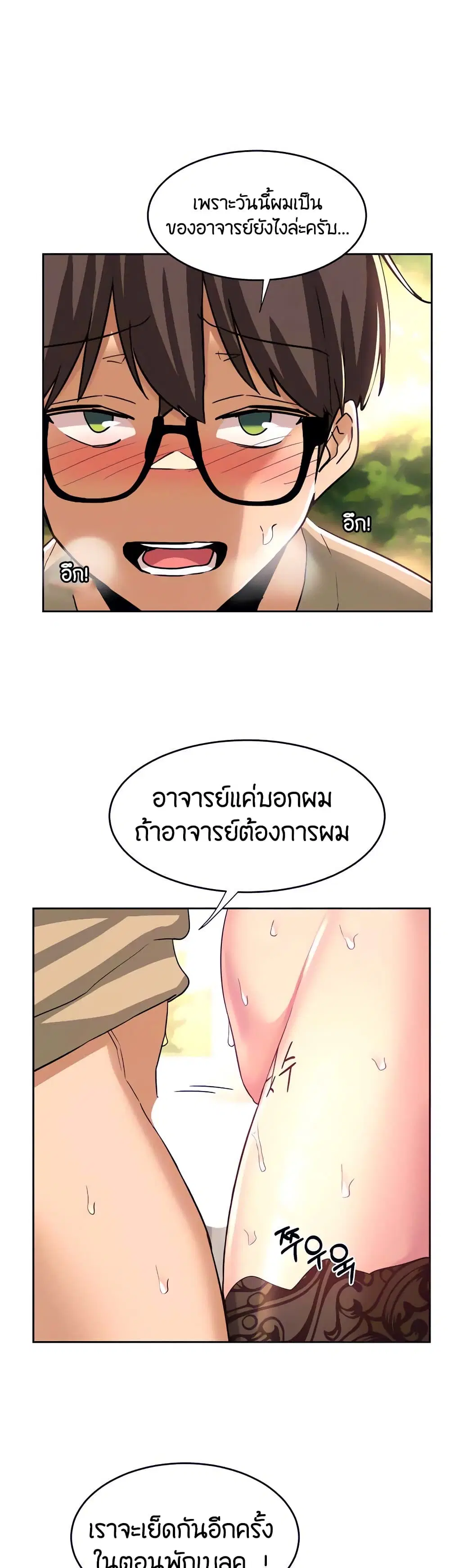 Sextudy Group ตอนที่ 41 — page 22 of 33