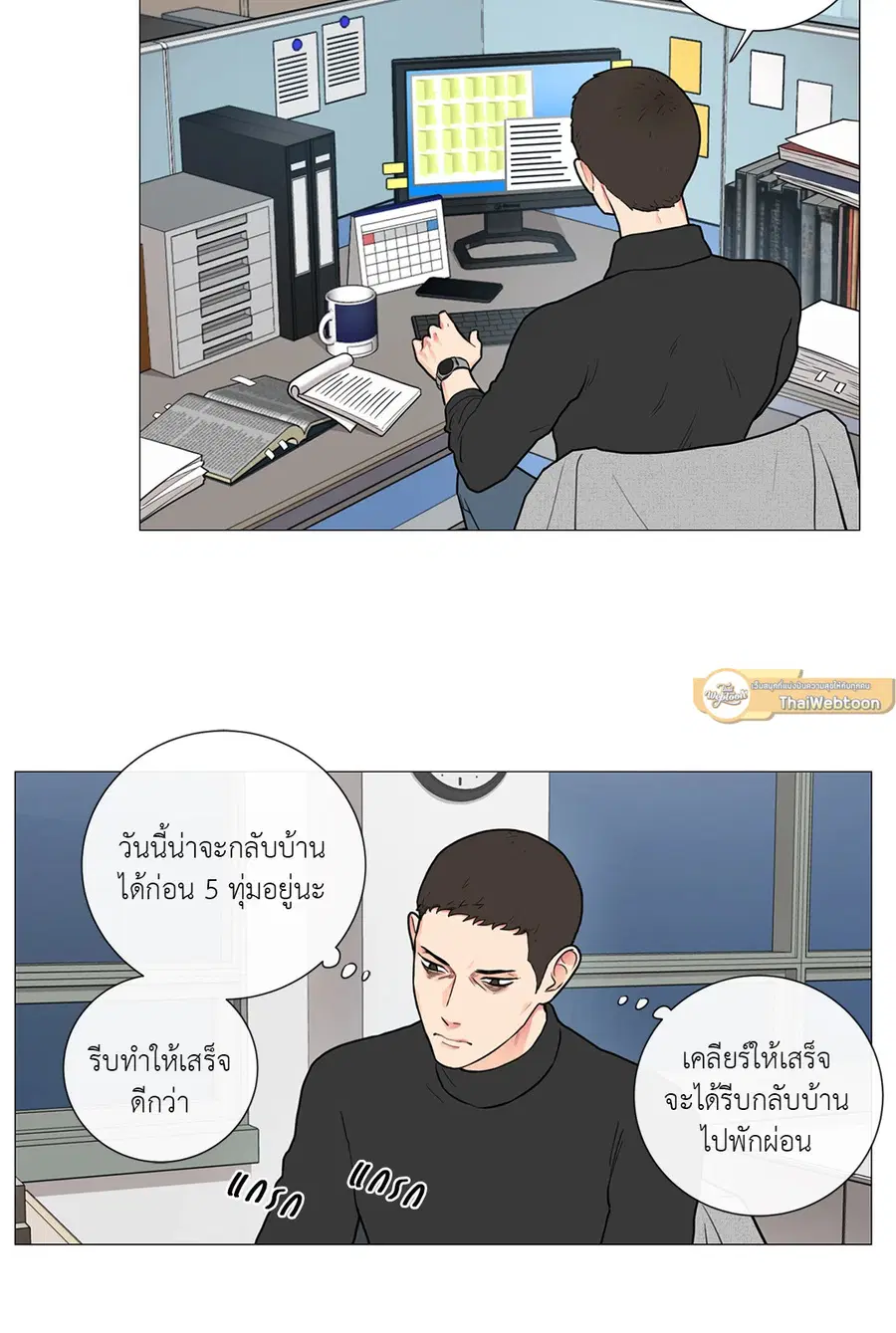 Sadistic Beauty ตอนที่ 59 — page 18 of 32