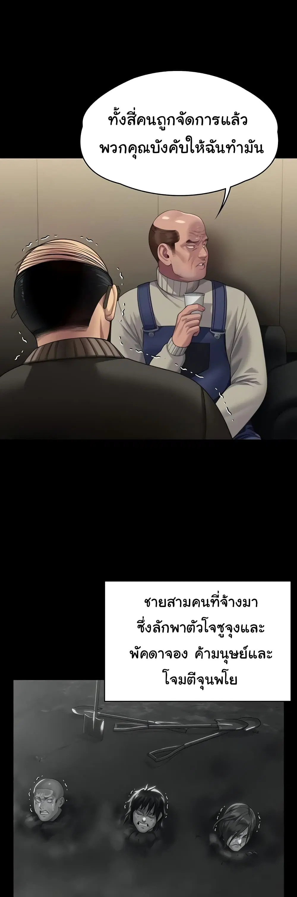 Queen Bee ตอนที่ 321 — page 17 of 60
