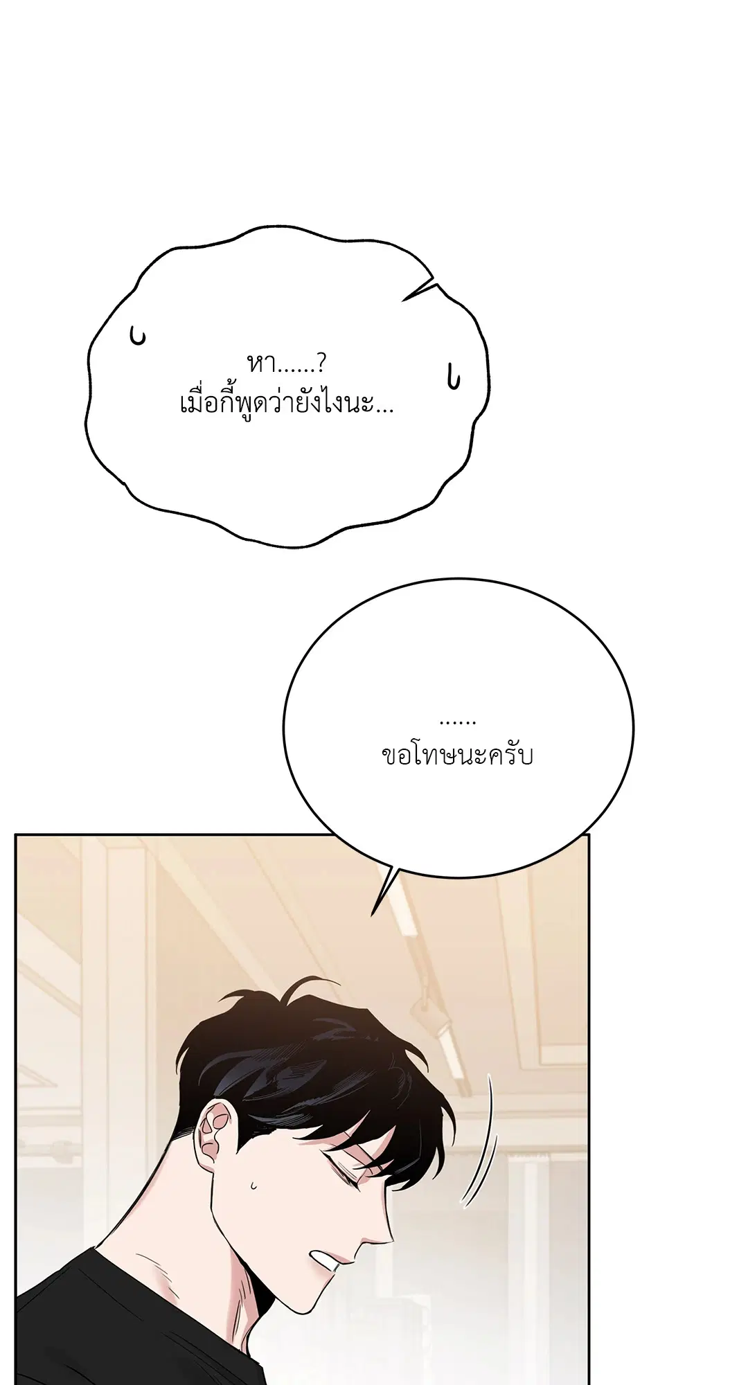 Roses and Champagne ตอนที่ 52.19 — page 70 of 94