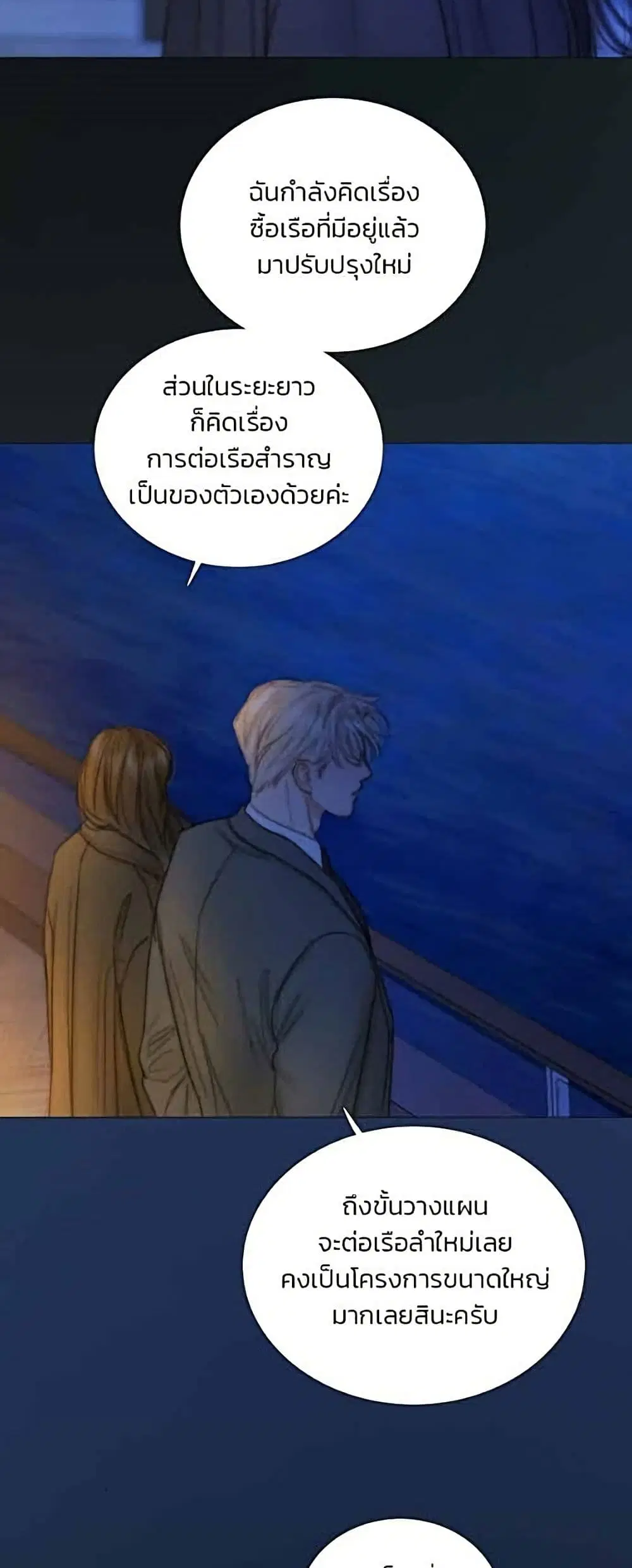 Serena ตอนที่ 143 — page 35 of 52