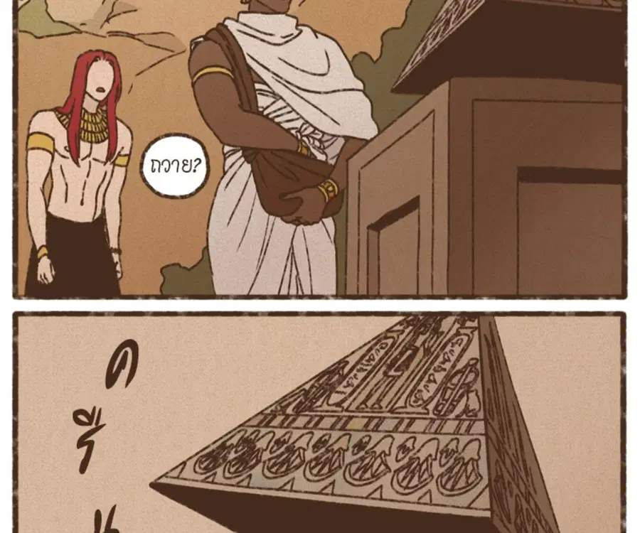 ENNEAD ตอนที่ 103 — page 4 of 71