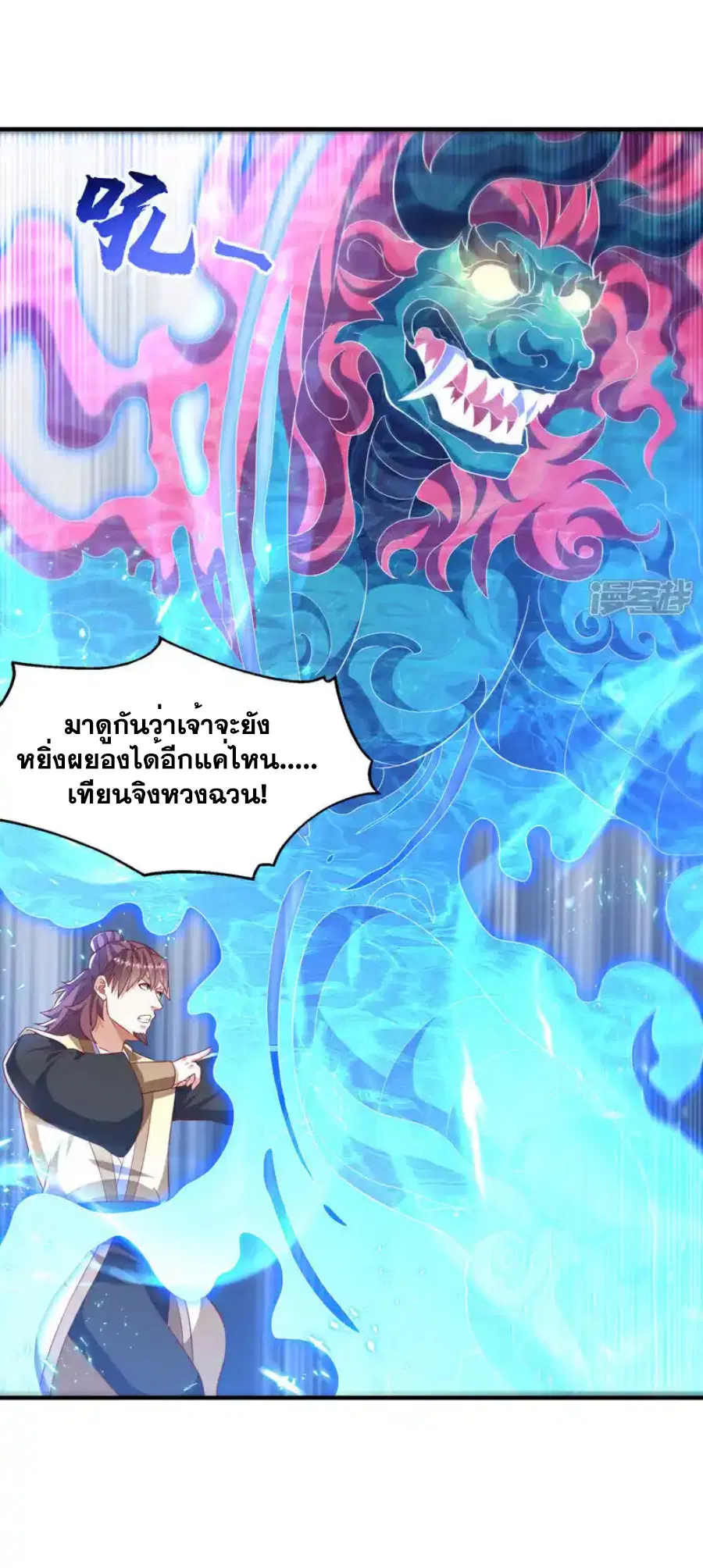 Wu Ni ตอนที่ 507 — page 31 of 34