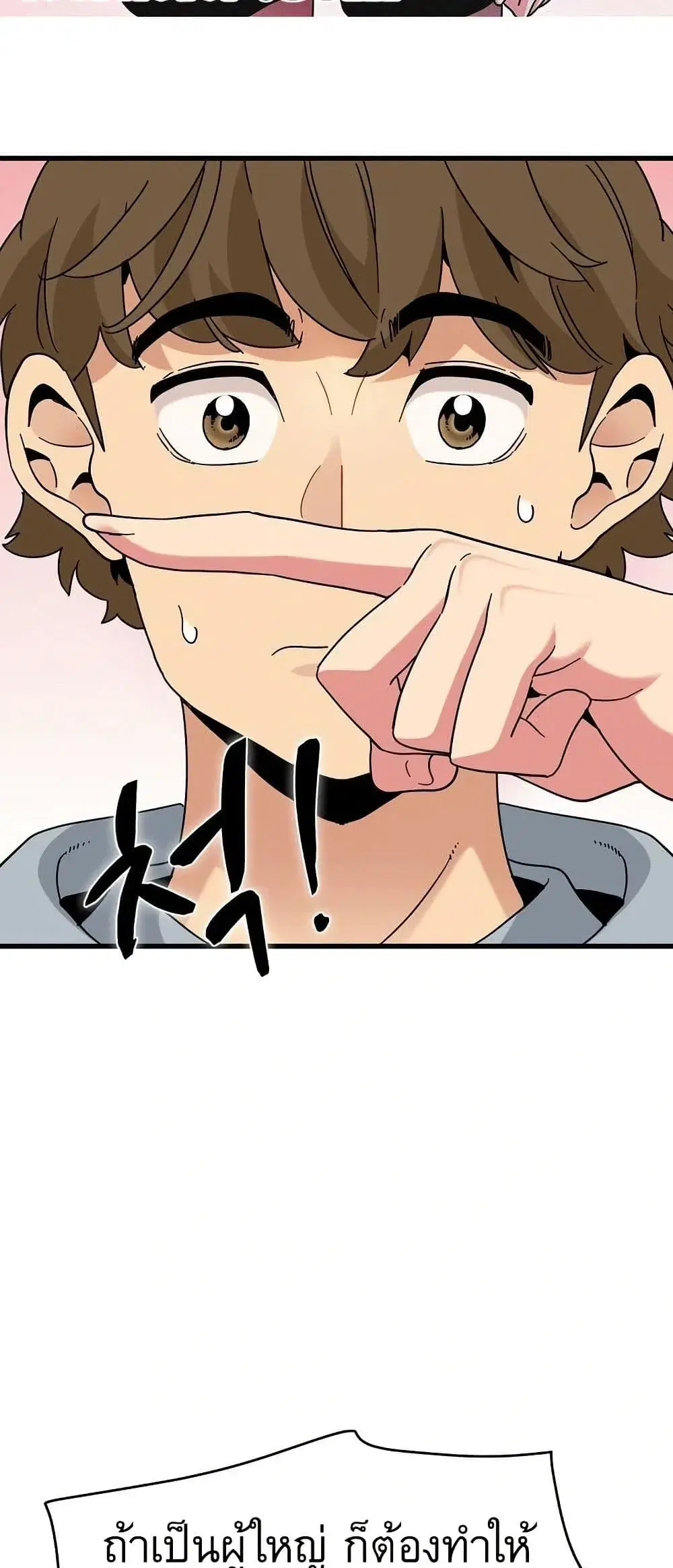 The Turning Point ตอนที่ 130 — page 2 of 80