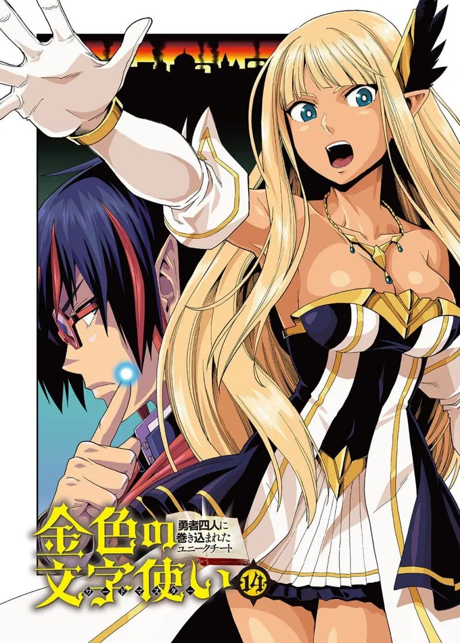 Konjiki no Moji Tsukai – Yuusha Yonin ni Makikomareta Unique Cheat ตอนที่ 66 — page 4 of 34