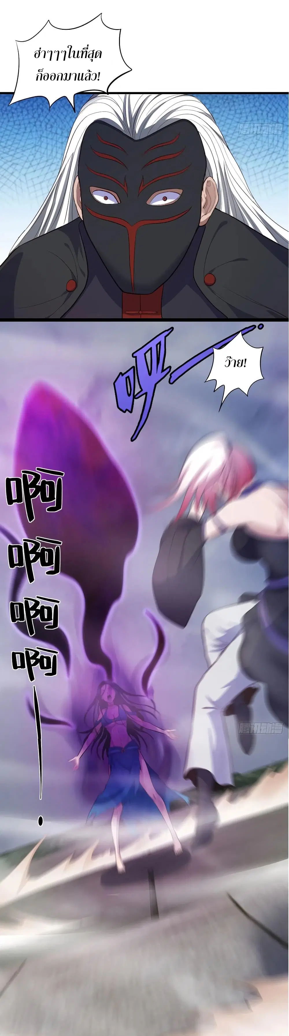Super Harem Card ตอนที่ 70 — page 16 of 37