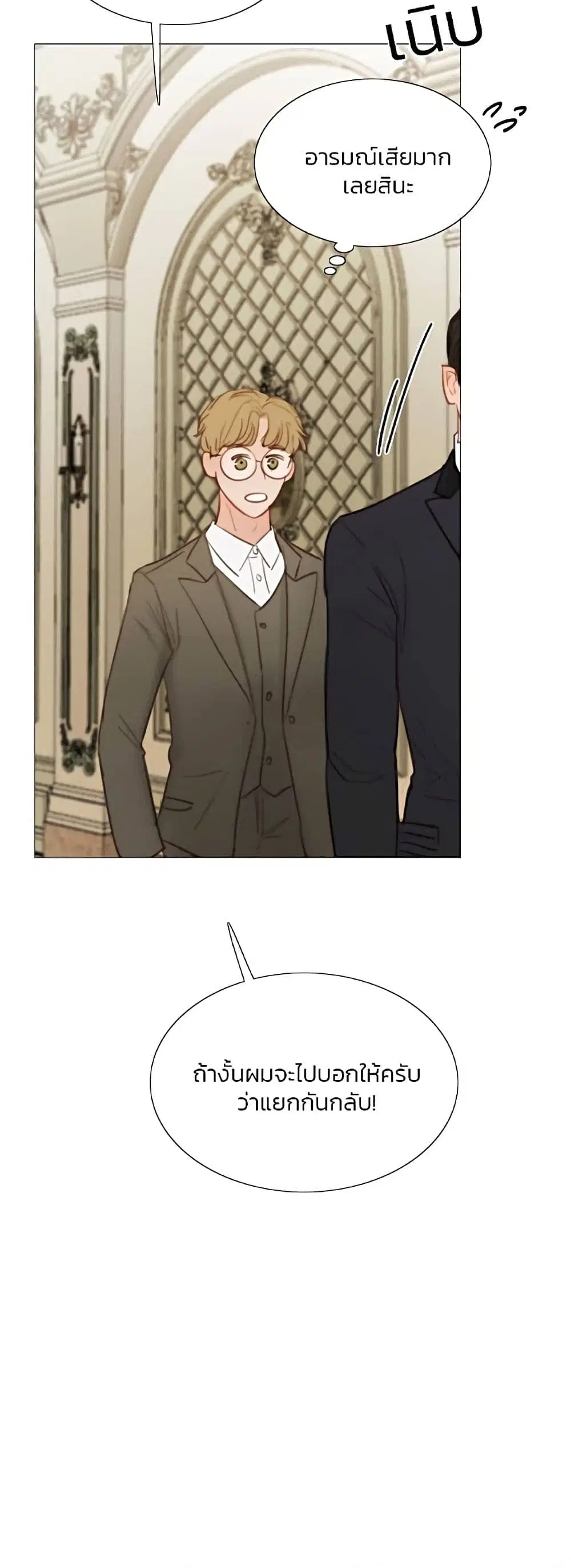 Serena ตอนที่ 58 — page 41 of 62