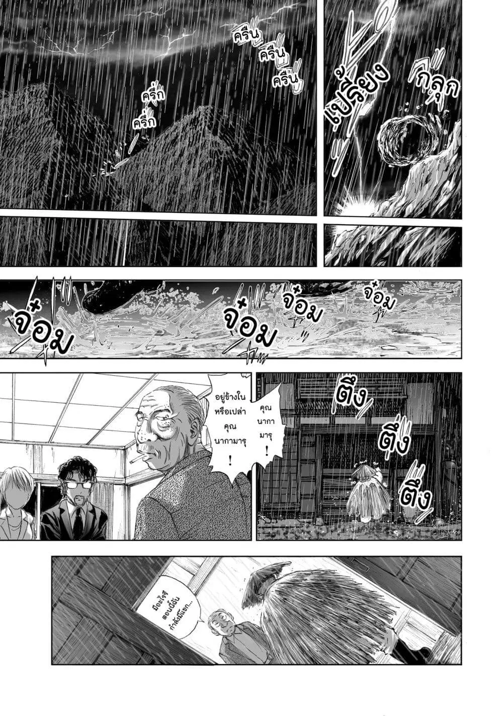 Mura Matsuri ตอนที่ 7.1 — page 14 of 24