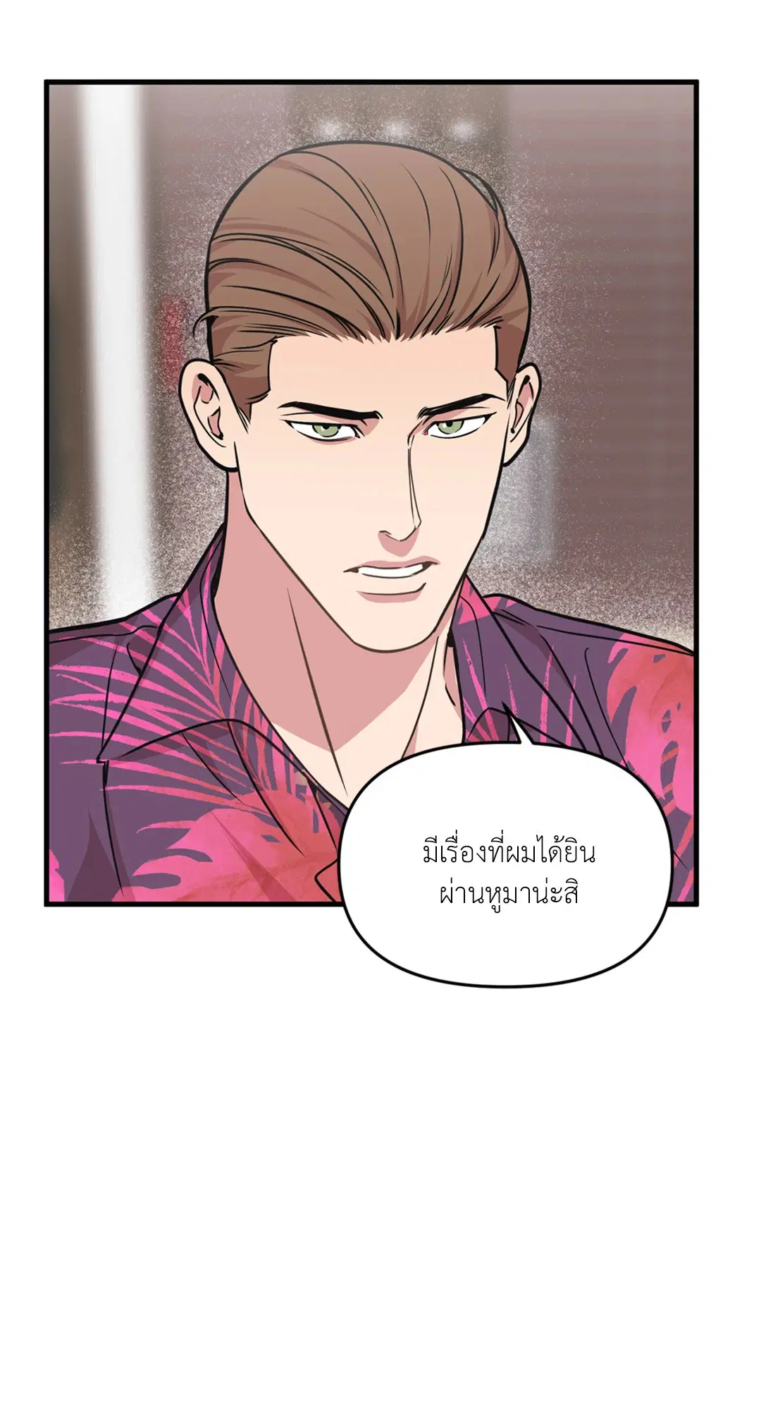 Full Volume ตอนที่ 76.4 — page 47 of 57