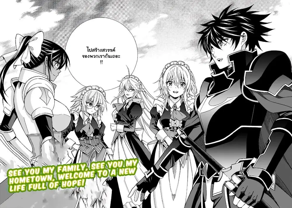 The Best Noble In Another World: The Bigger My Harem Gets, The Stronger I Become ตอนที่ 16 — page 11 of 11