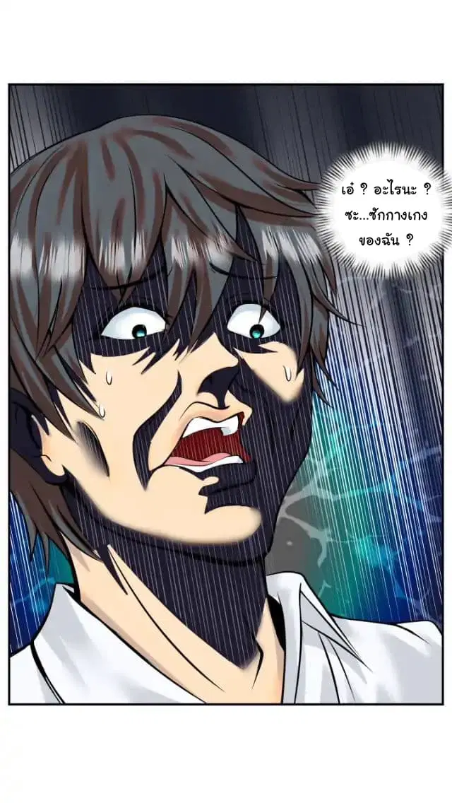 The Superb Captain in the City ตอนที่ 35 — page 8 of 12