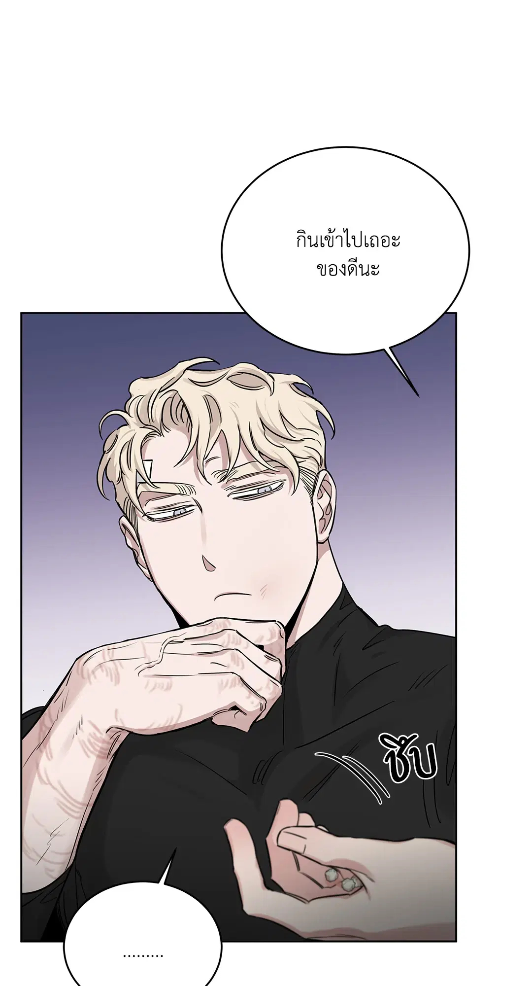 Roses and Champagne ตอนที่ 52.11 — page 70 of 82