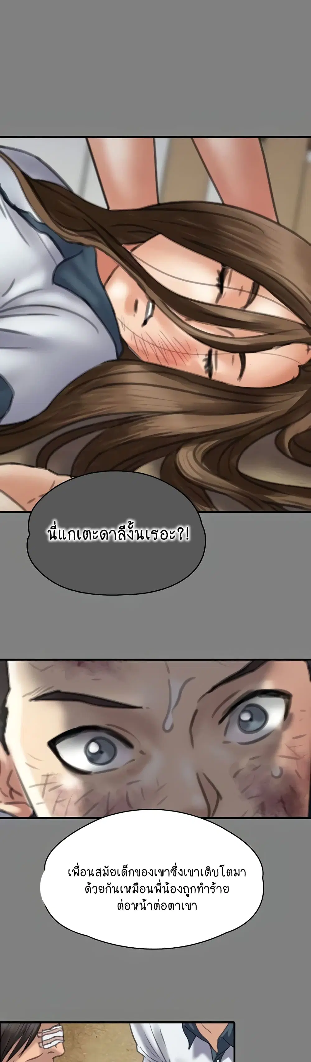 Queen Bee ตอนที่ 329 — page 88 of 150