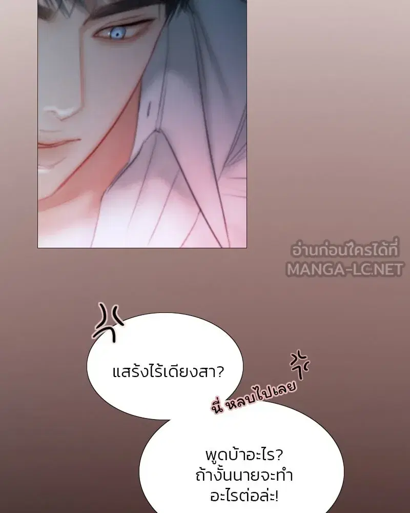 Serena ตอนที่ 75 — page 63 of 131