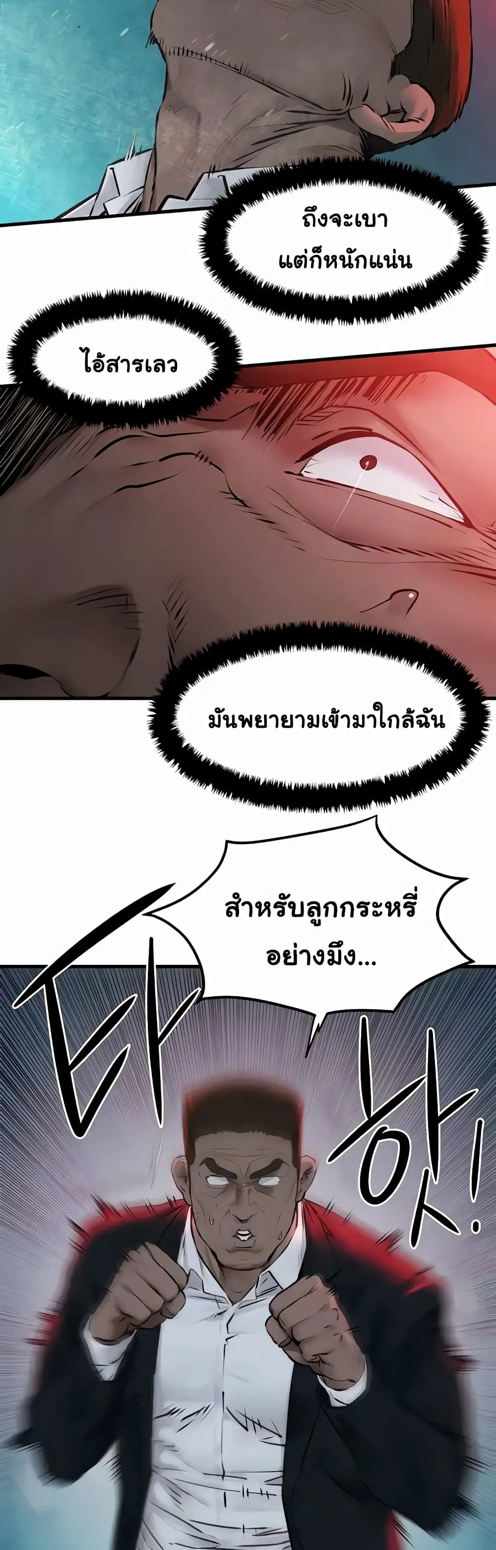 Moby Dick ตอนที่ 29 — page 22 of 40
