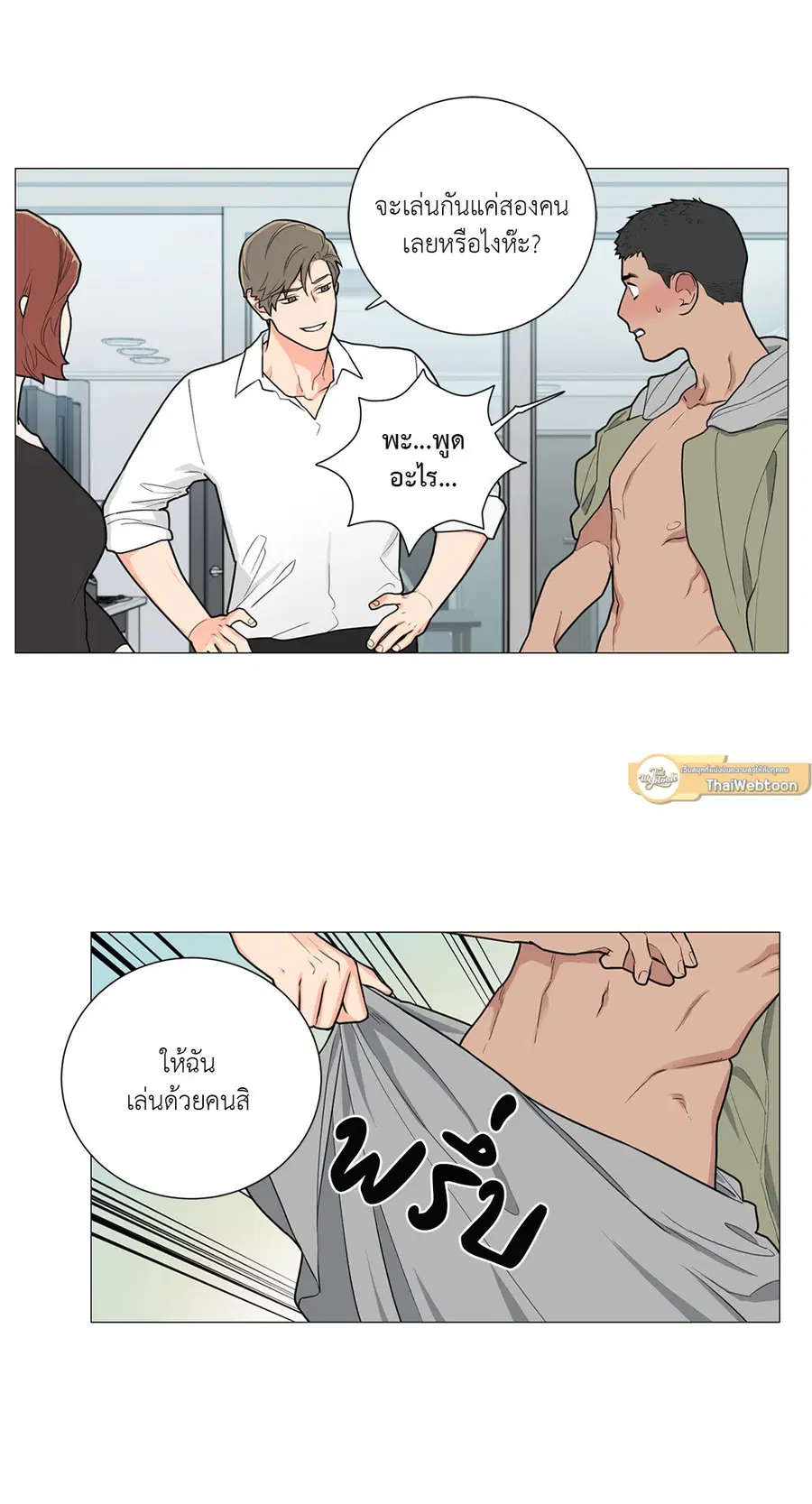 Sadistic Beauty ตอนที่ 79 — page 31 of 35