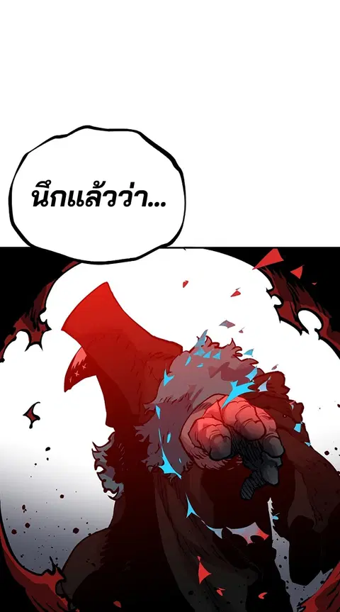 The Player ตอนที่ 13 — page 86 of 93