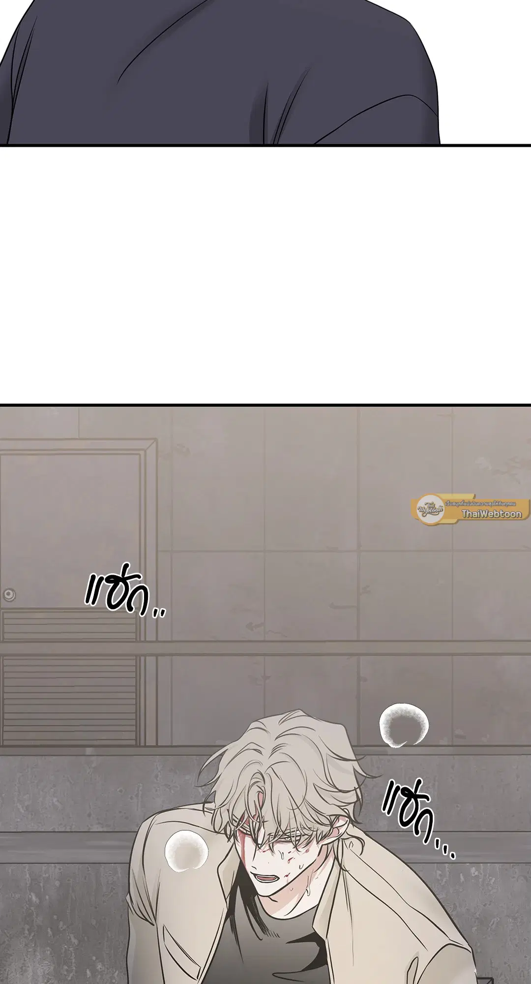 Low Tide in Twilight ตอนที่ 92 — page 58 of 61