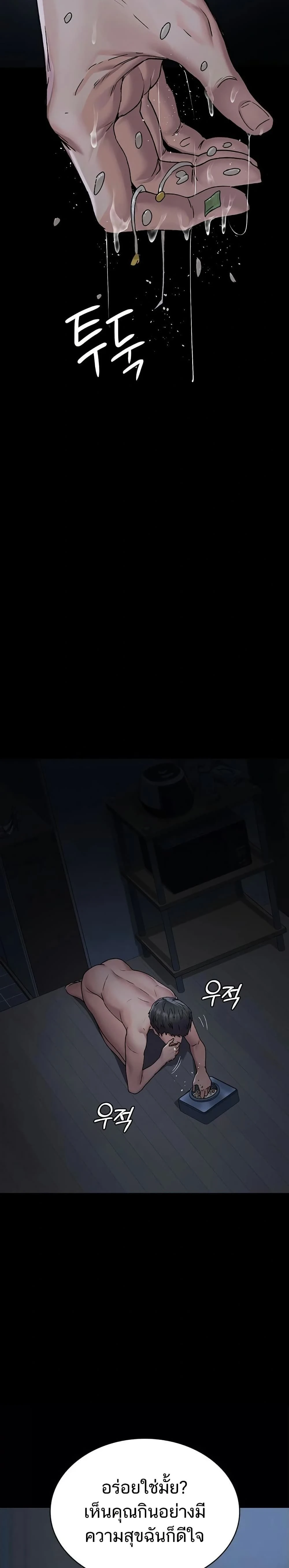 Night Hospital ตอนที่ 128 — page 2 of 50