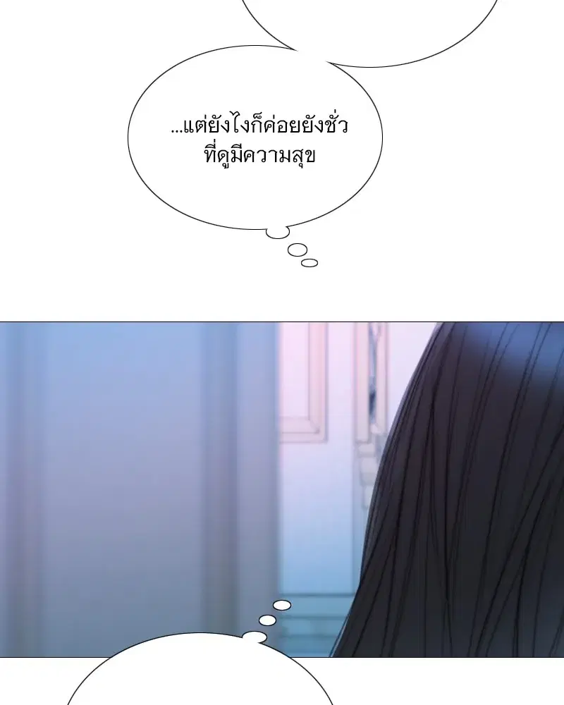 Serena ตอนที่ 107 — page 41 of 124