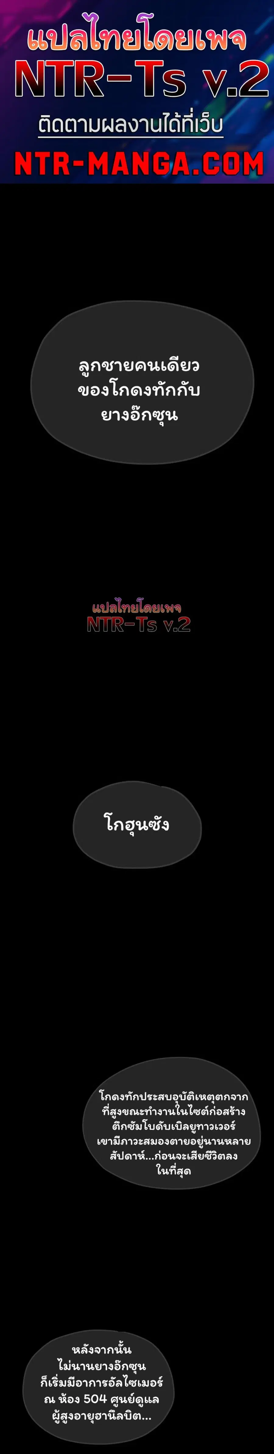 Moby Dick ตอนที่ 101 — page 1 of 40