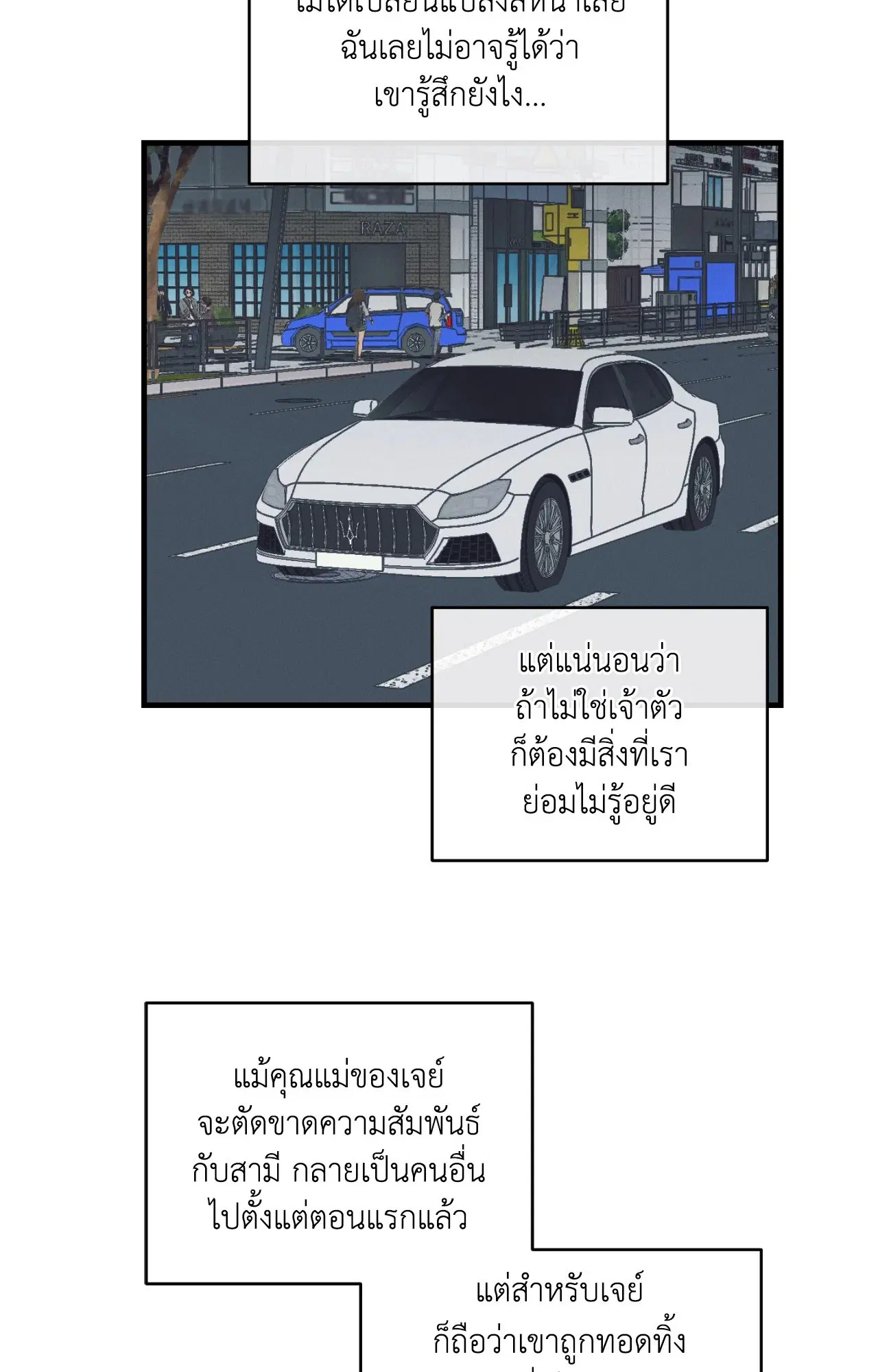 PAYBACK ตอนที่ 95.08 — page 18 of 90