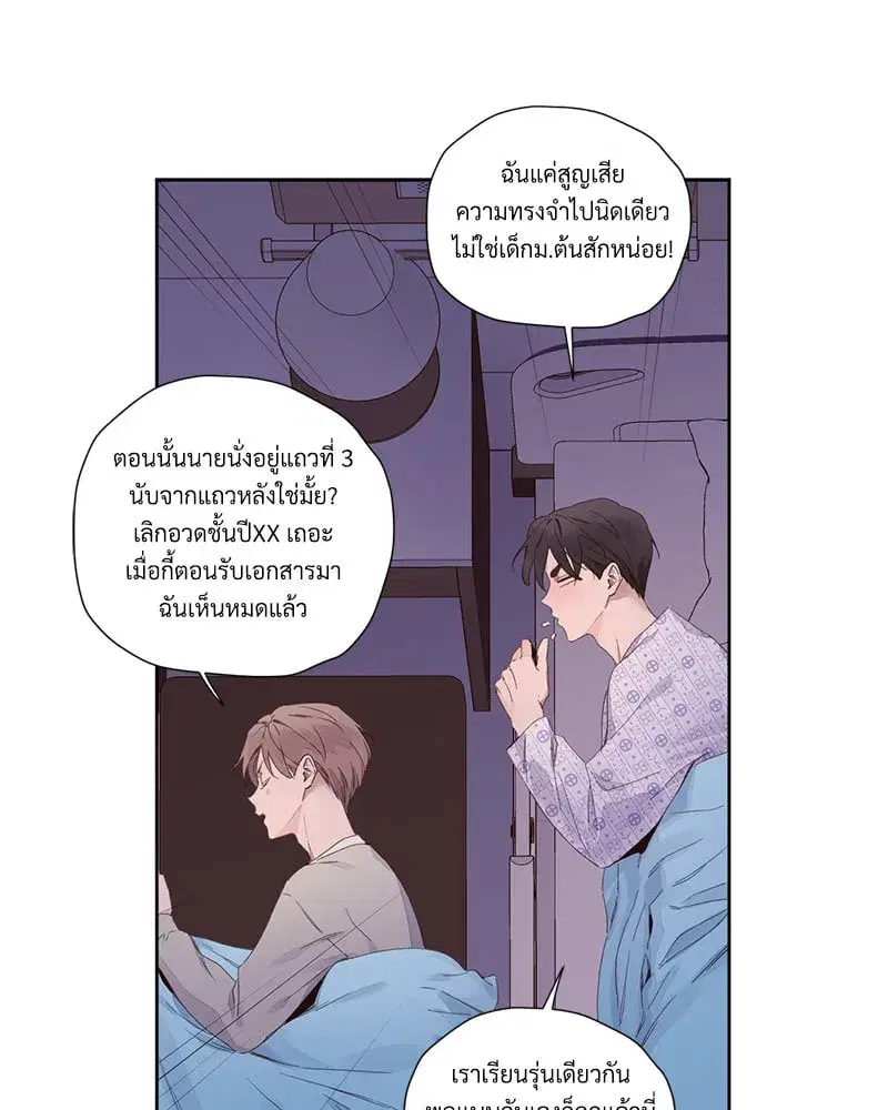 4 Week Lovers ตอนที่ 102 — page 15 of 59