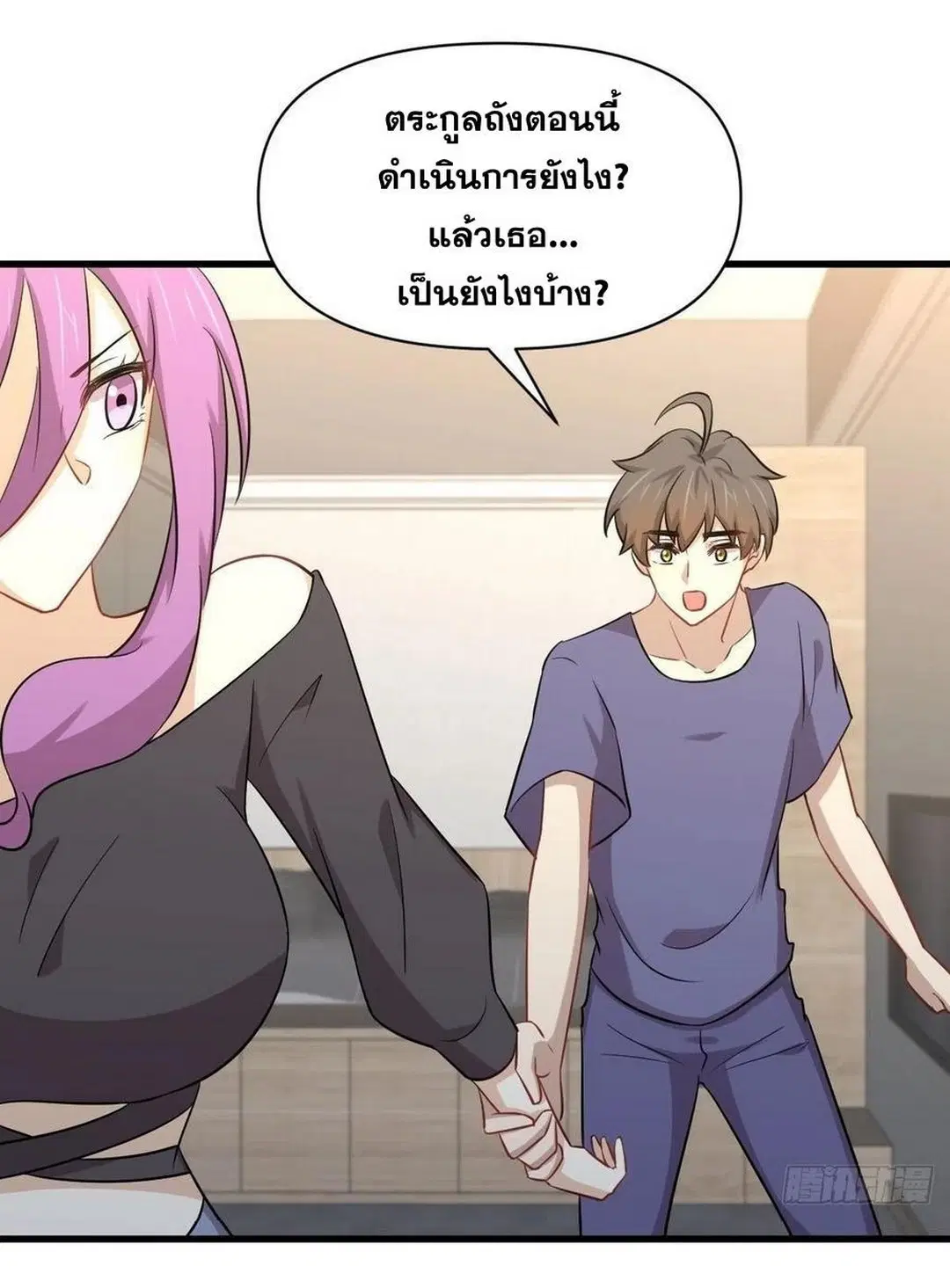 Immortal Swordsman in the Reverse World ตอนที่ 223 — page 13 of 44