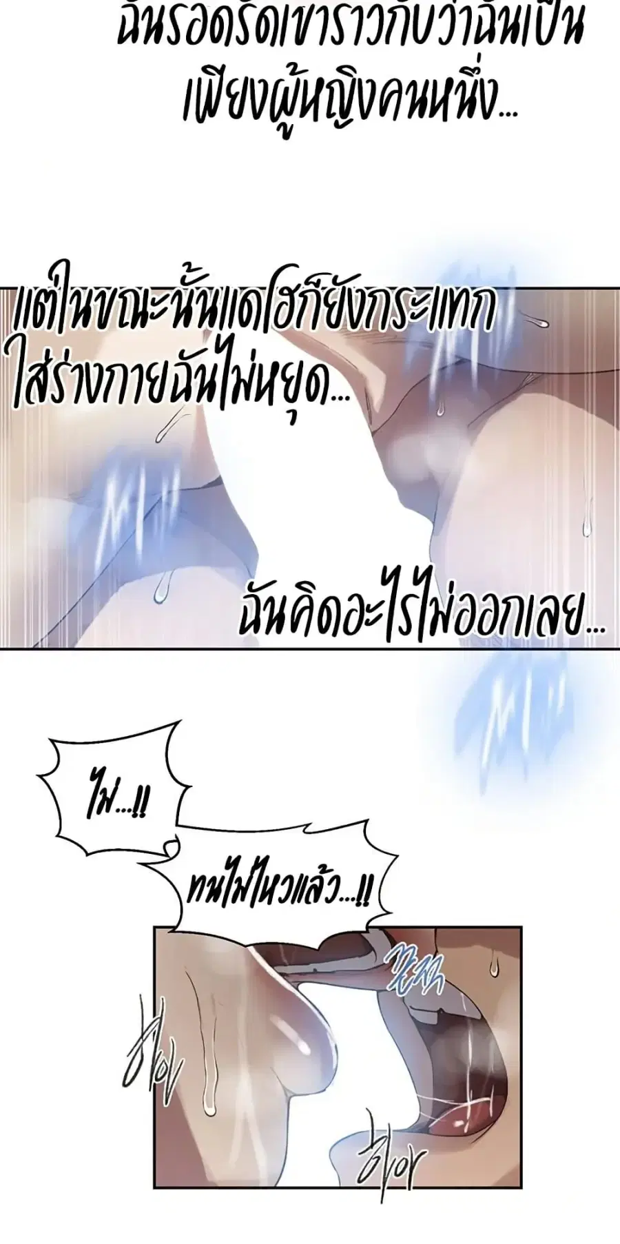 Secret Class ตอนที่ 268 — page 24 of 50
