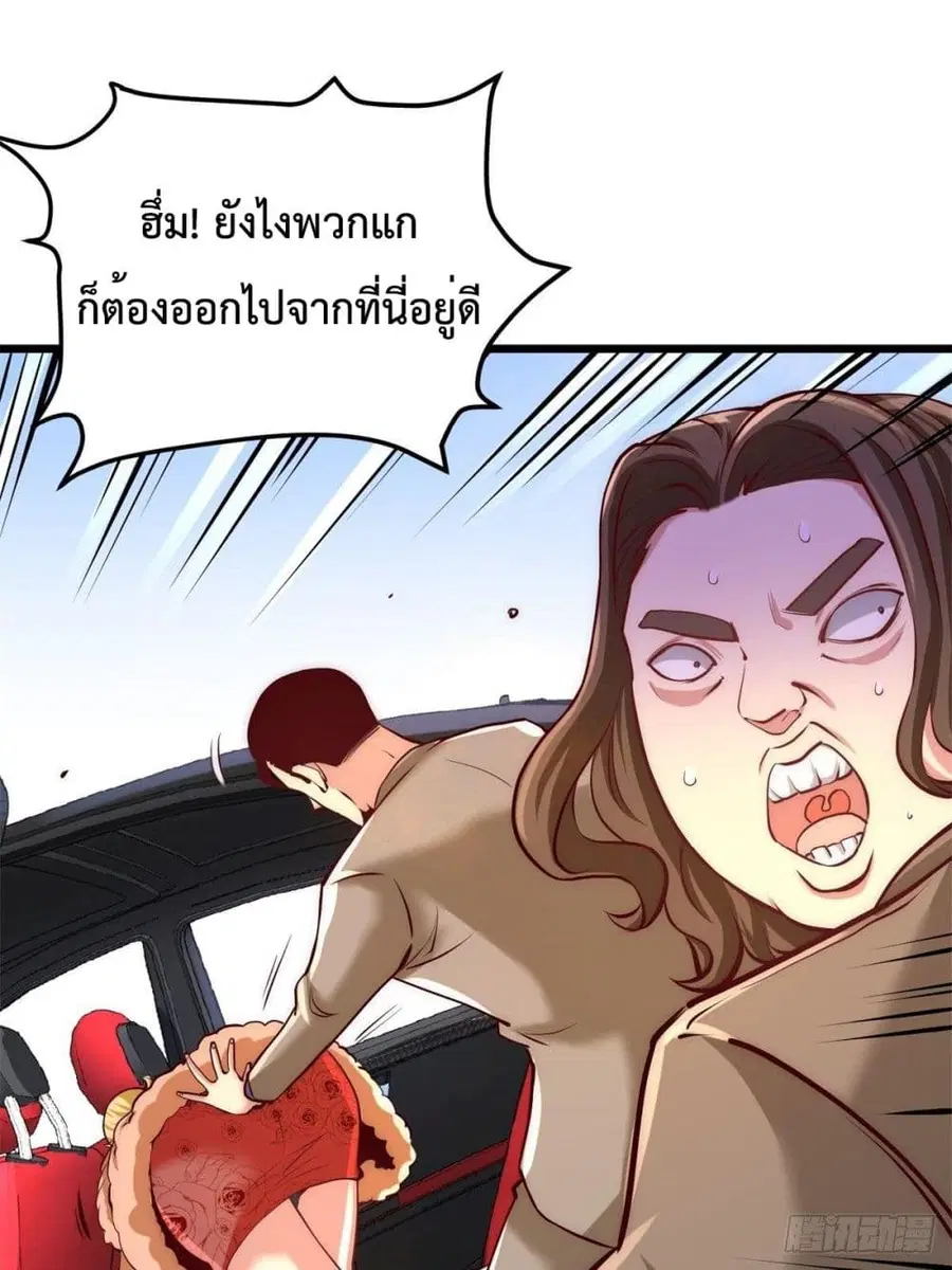 Dragon King Hall ตอนที่ 11 — page 41 of 45
