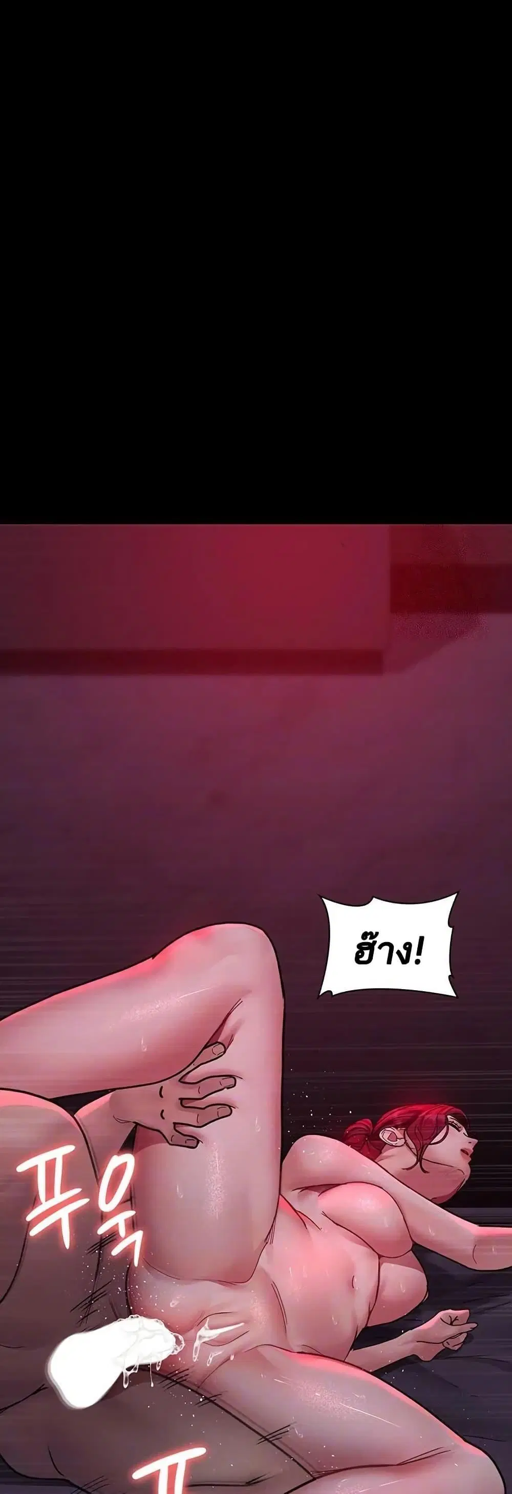 Night Hospital ตอนที่ 105 — page 12 of 80