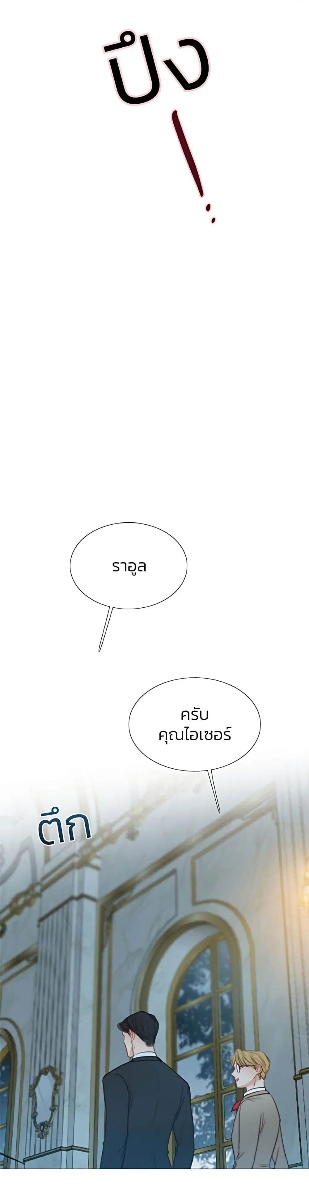 Serena ตอนที่ 36 — page 17 of 52