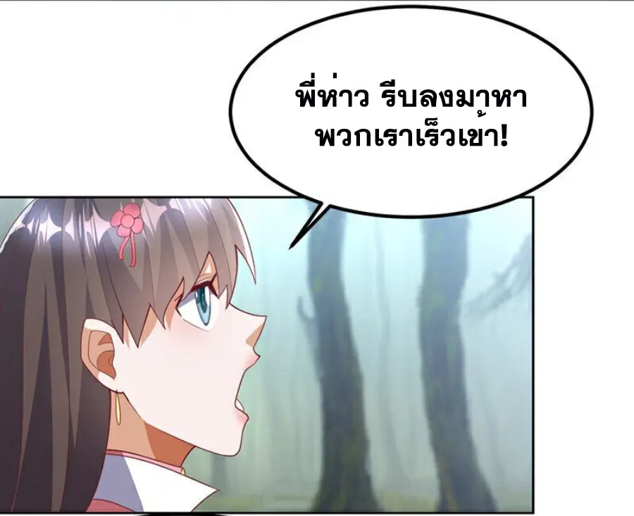 Wu Ni ตอนที่ 389 — page 27 of 35