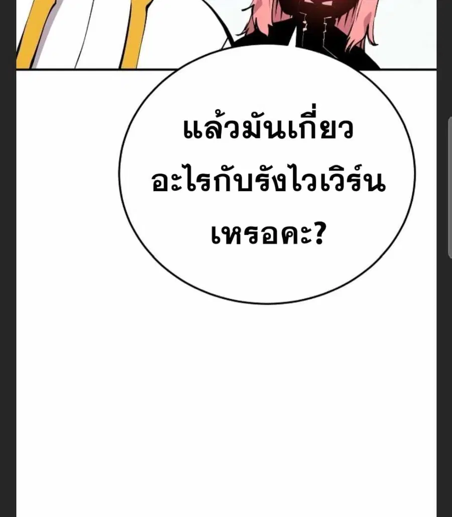 The Player ตอนที่ 98 — page 38 of 105