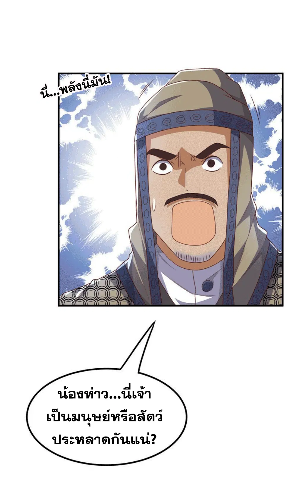 Wu Ni ตอนที่ 251 — page 22 of 46