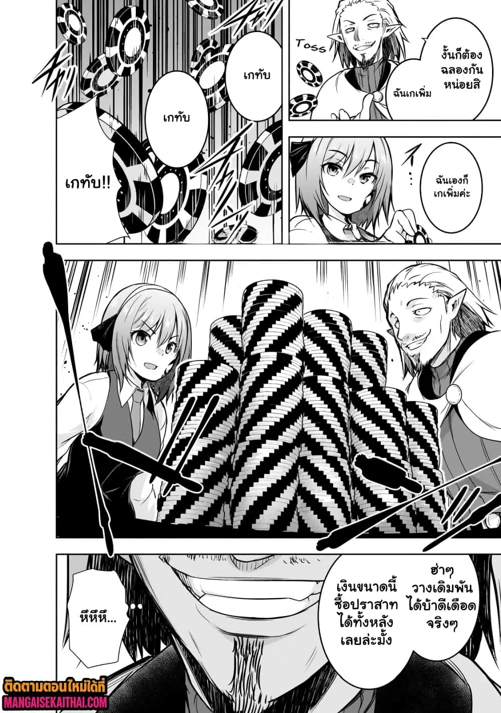 Maou-sama no Machizukuri! ~Saikyou no Danjon wa Kindai Toshi~ ตอนที่ 60.6 — page 3 of 10