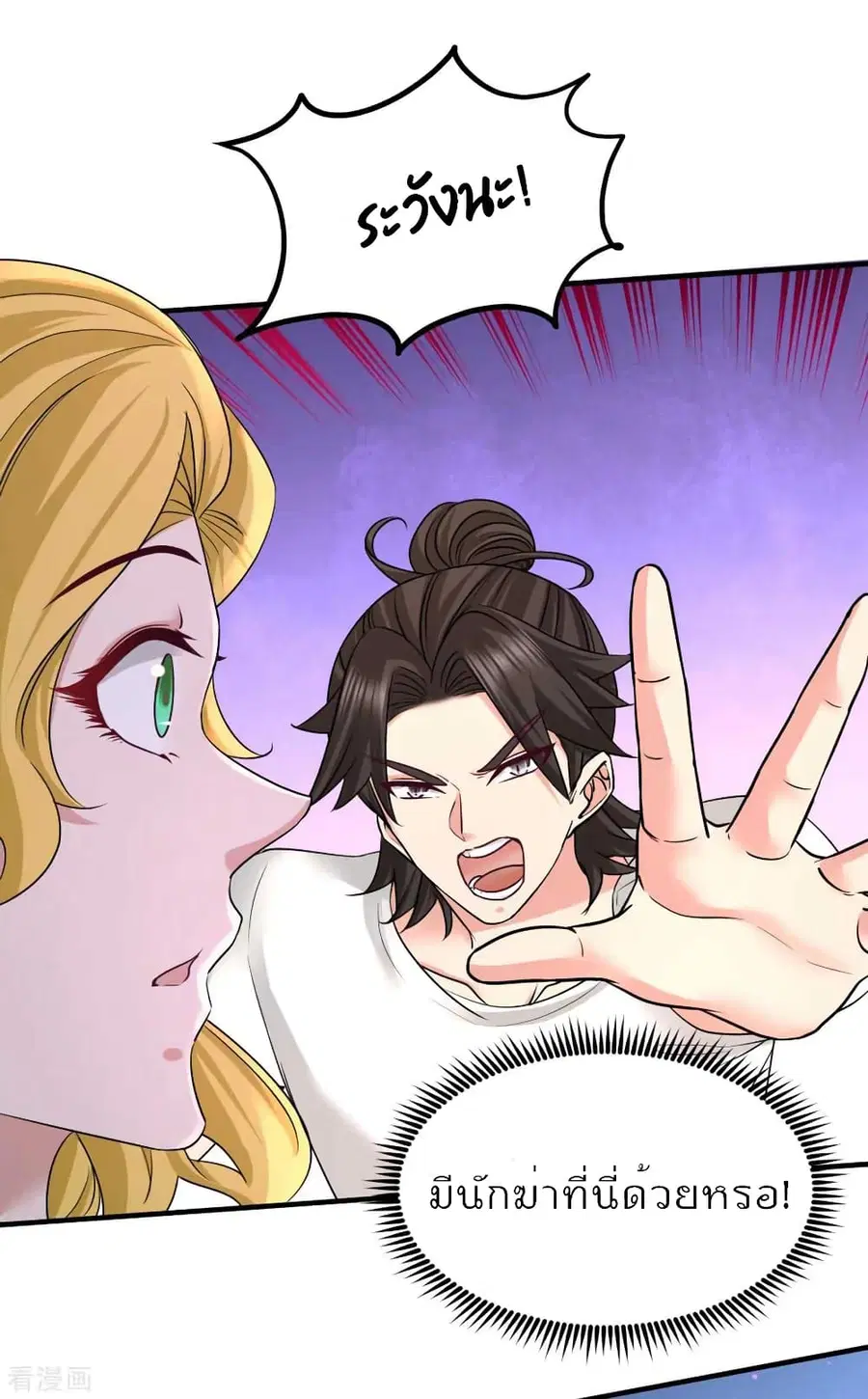 Dragon King Hall ตอนที่ 74 — page 6 of 45